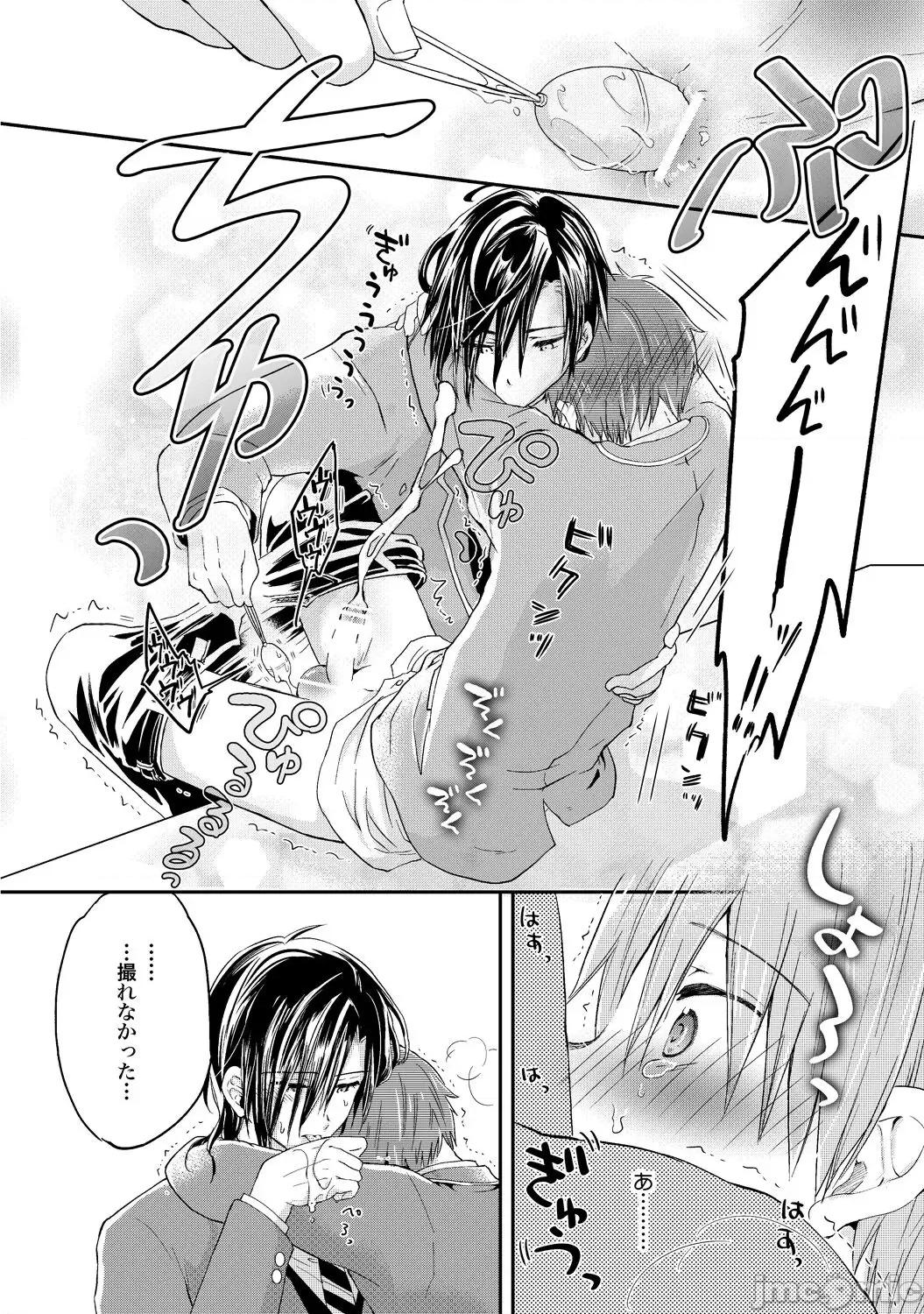 异常爱执淫靡录 [星屑ノユ] 异常爱执淫靡录【R18版】[DL版] 第77页