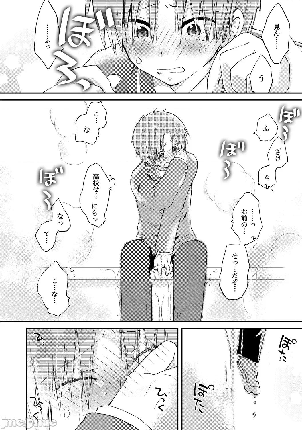 异常爱执淫靡录 [星屑ノユ] 异常爱执淫靡录【R18版】[DL版] 第79页
