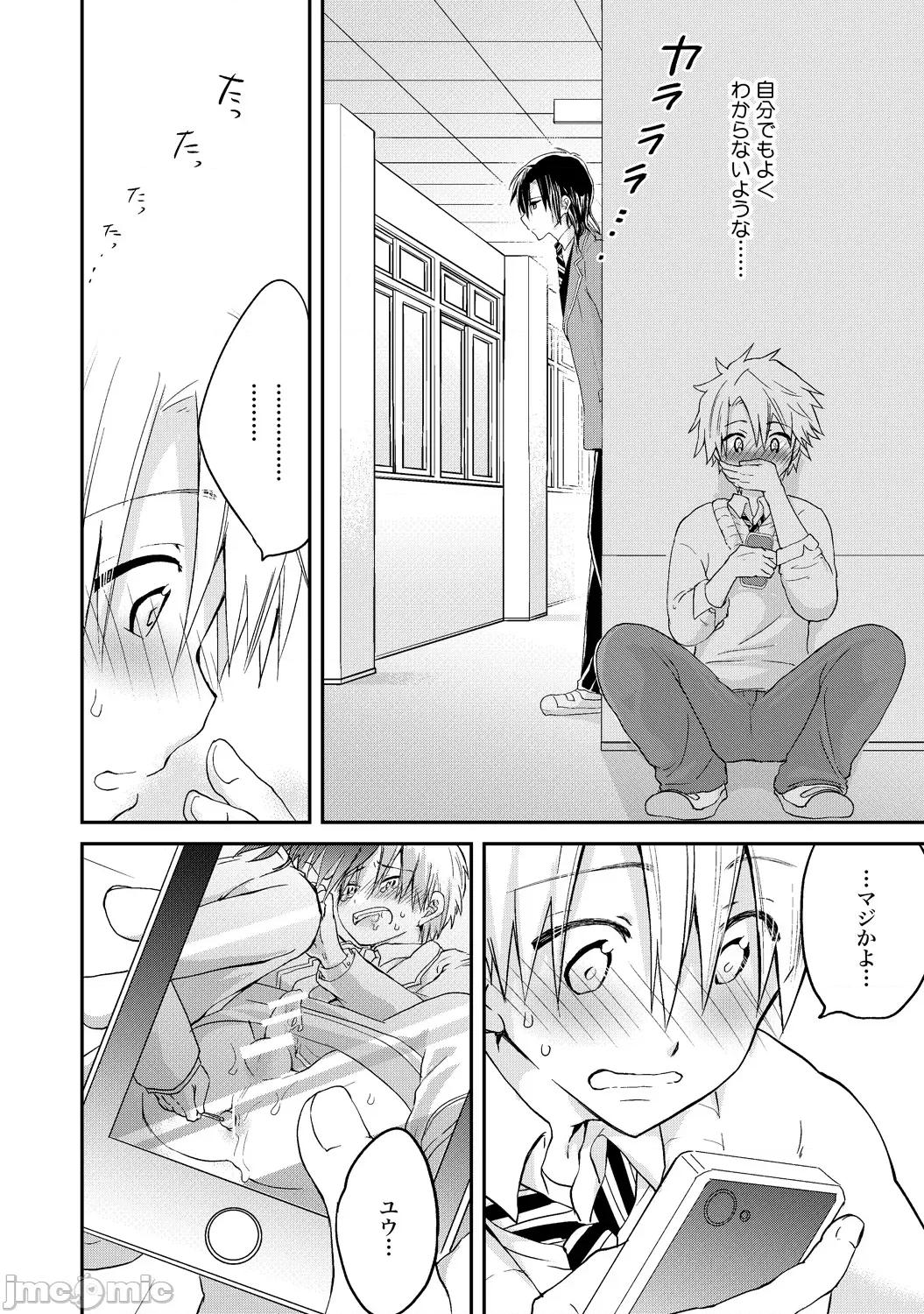 异常爱执淫靡录 [星屑ノユ] 异常爱执淫靡录【R18版】[DL版] 第83页