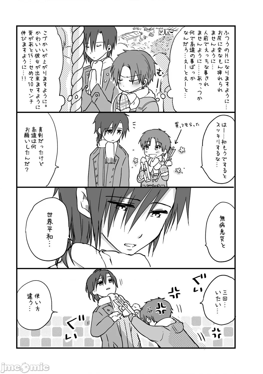 异常爱执淫靡录 [星屑ノユ] 异常爱执淫靡录【R18版】[DL版] 第84页