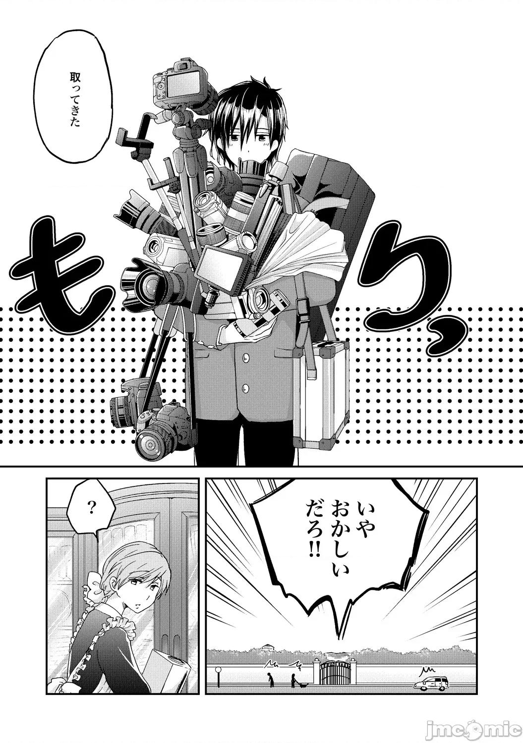 异常爱执淫靡录 [星屑ノユ] 异常爱执淫靡录【R18版】[DL版] 第90页