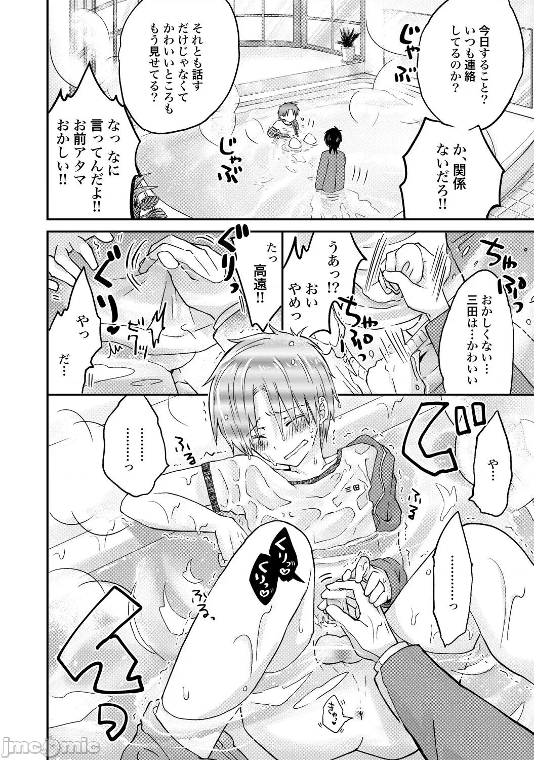 异常爱执淫靡录 [星屑ノユ] 异常爱执淫靡录【R18版】[DL版] 第93页