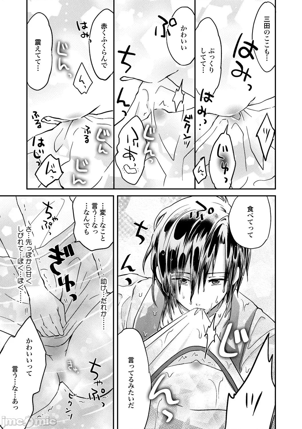 异常爱执淫靡录 [星屑ノユ] 异常爱执淫靡录【R18版】[DL版] 第96页