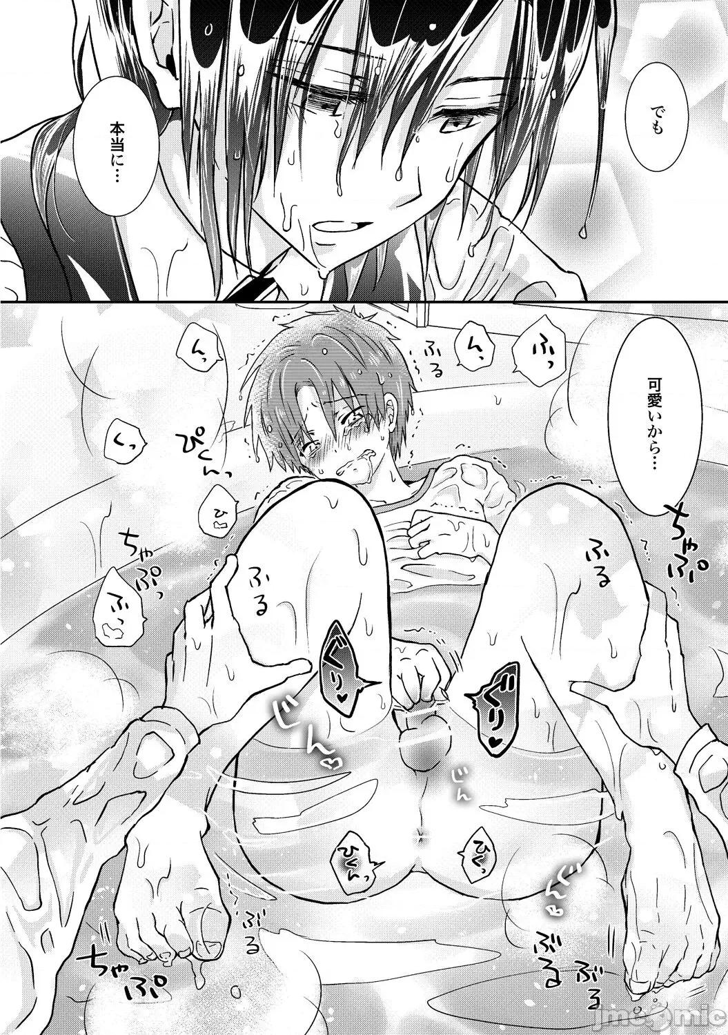 异常爱执淫靡录 [星屑ノユ] 异常爱执淫靡录【R18版】[DL版] 第97页