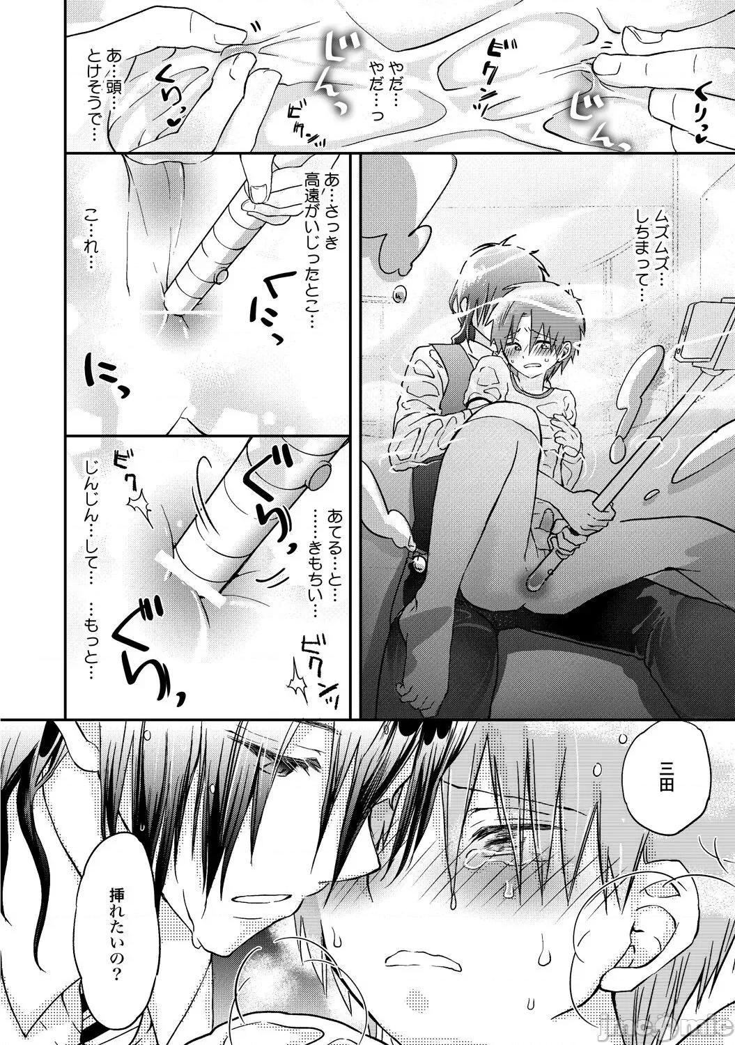 异常爱执淫靡录 [星屑ノユ] 异常爱执淫靡录【R18版】[DL版] 第99页