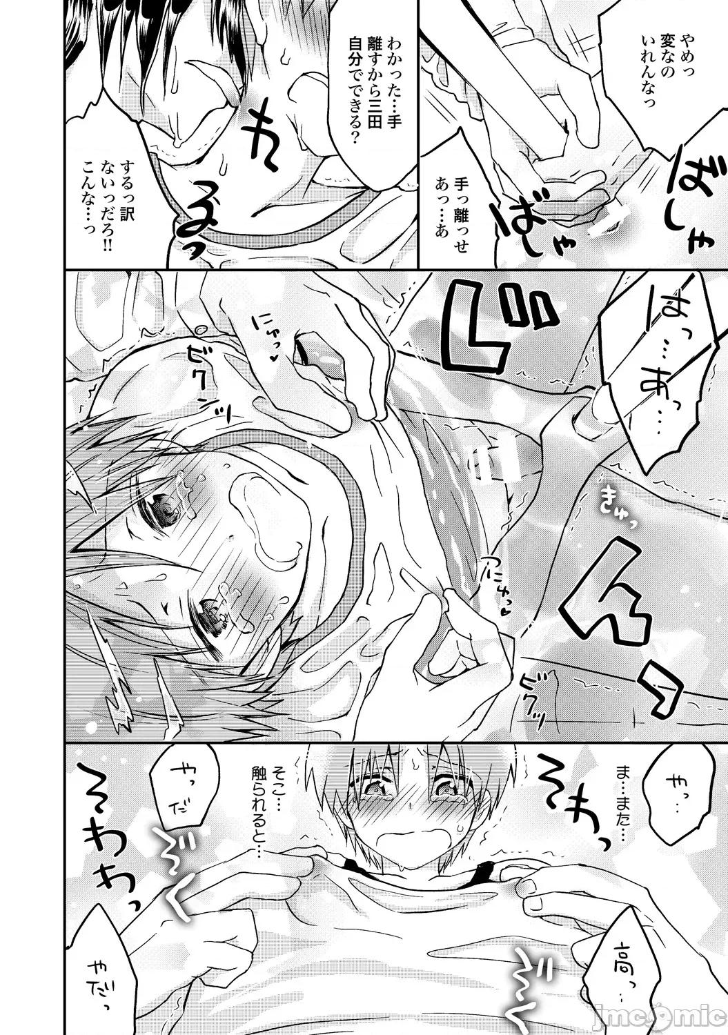 异常爱执淫靡录 [星屑ノユ] 异常爱执淫靡录【R18版】[DL版] 第101页