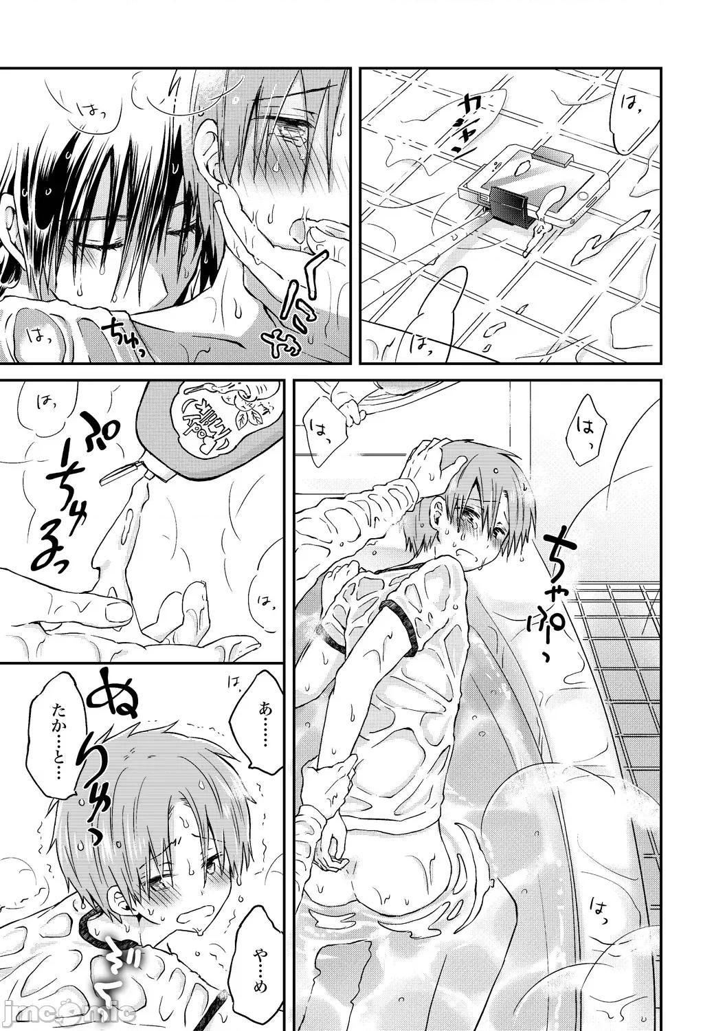 异常爱执淫靡录 [星屑ノユ] 异常爱执淫靡录【R18版】[DL版] 第104页