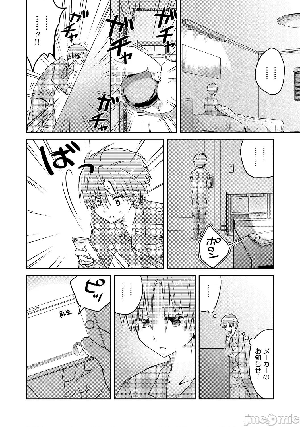 异常爱执淫靡录 [星屑ノユ] 异常爱执淫靡录【R18版】[DL版] 第111页