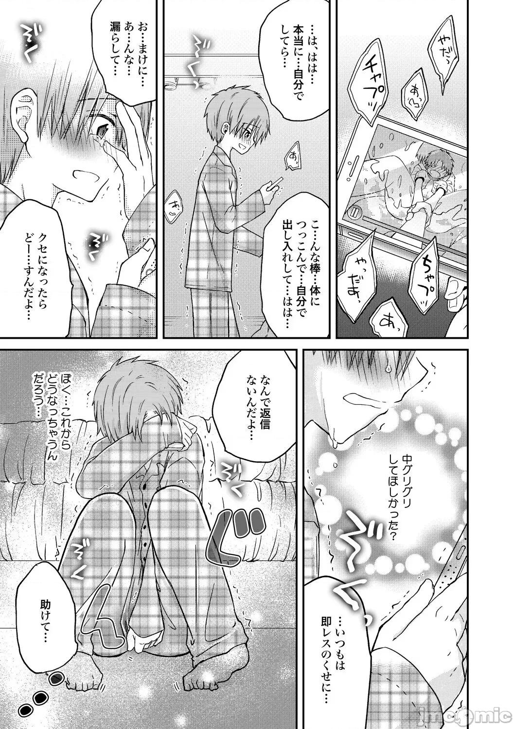 异常爱执淫靡录 [星屑ノユ] 异常爱执淫靡录【R18版】[DL版] 第112页