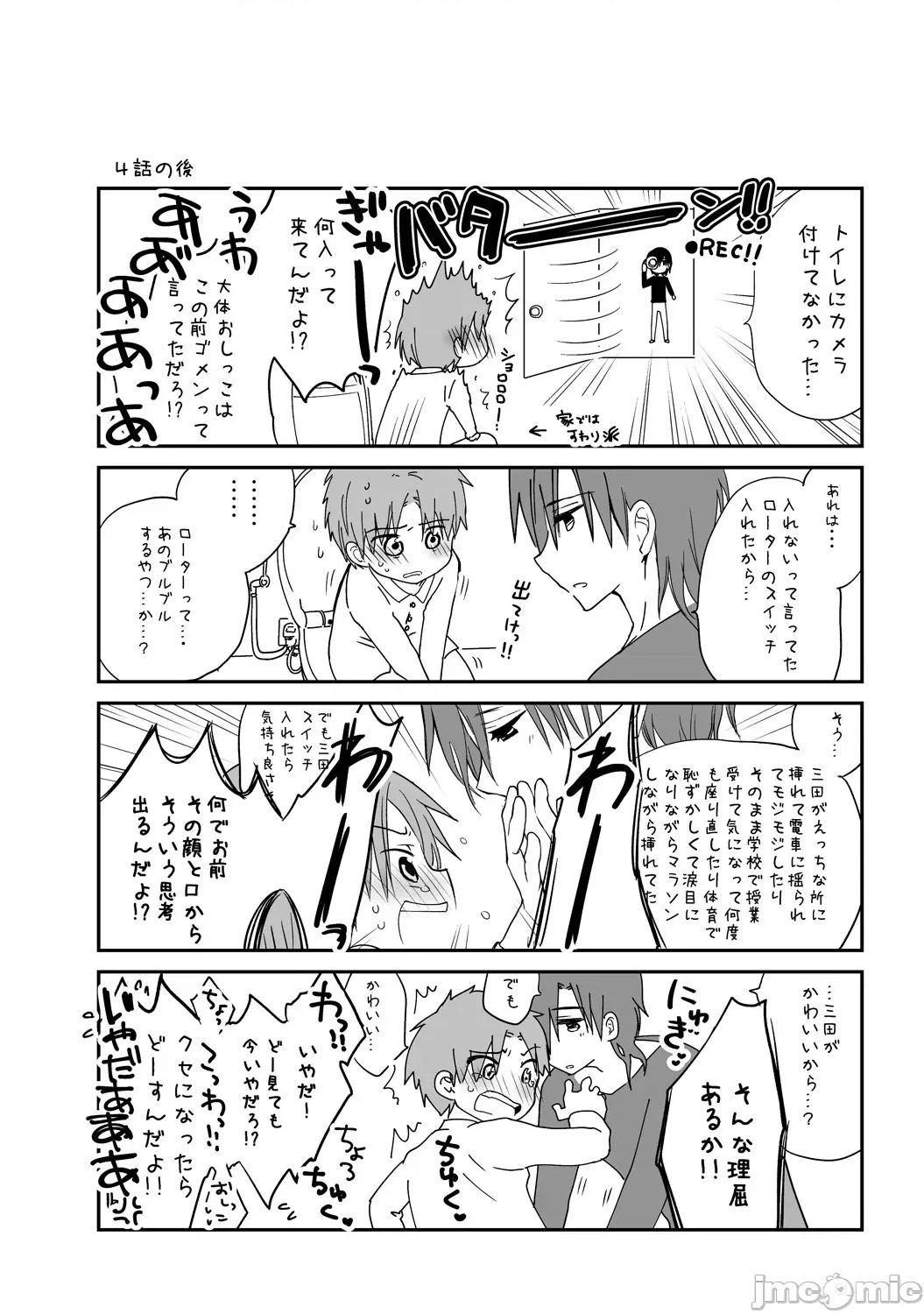 异常爱执淫靡录 [星屑ノユ] 异常爱执淫靡录【R18版】[DL版] 第113页
