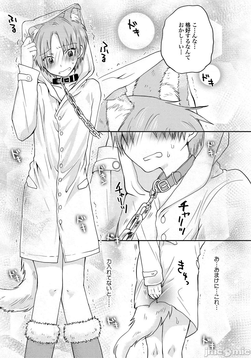 异常爱执淫靡录 [星屑ノユ] 异常爱执淫靡录【R18版】[DL版] 第118页