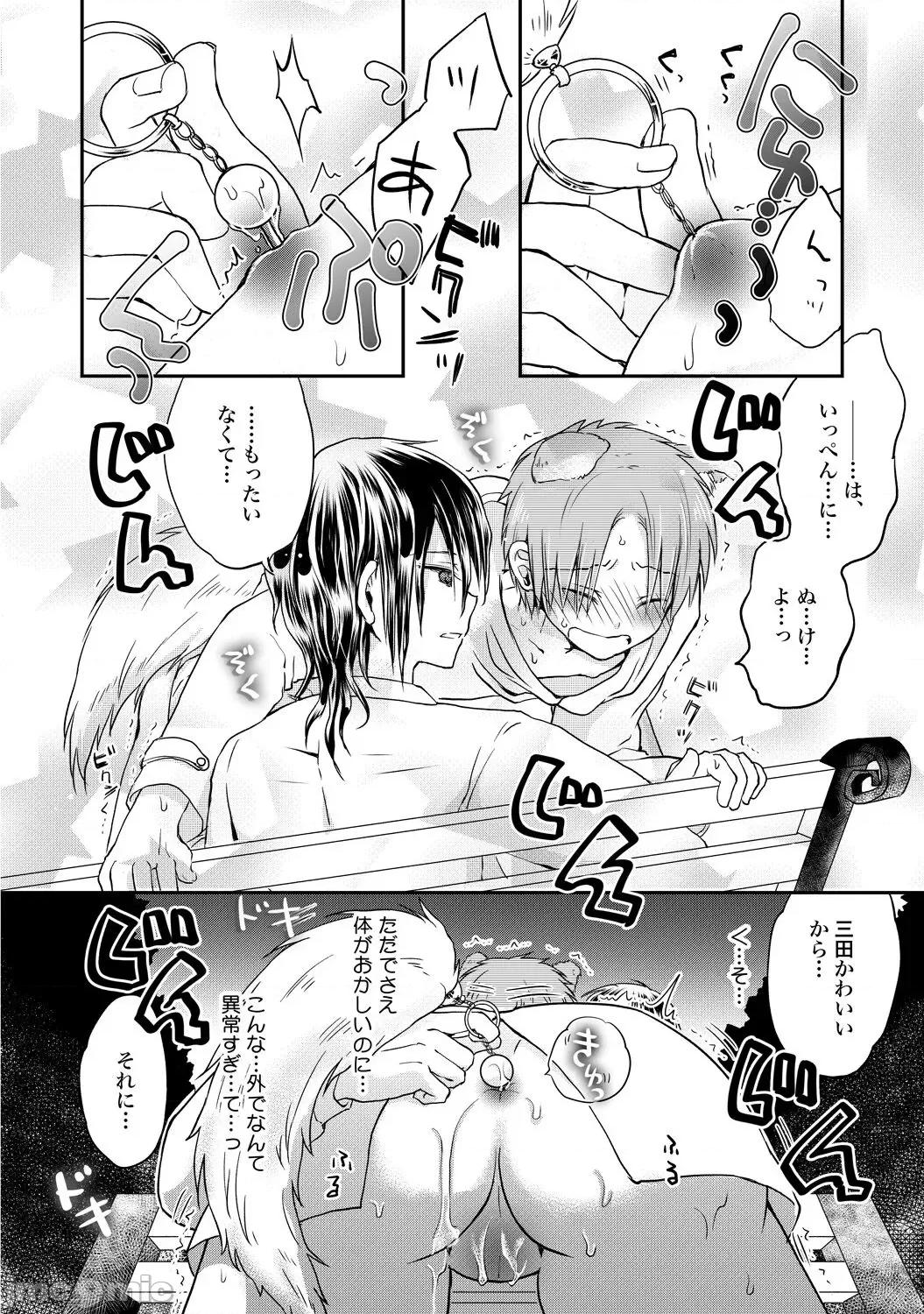 异常爱执淫靡录 [星屑ノユ] 异常爱执淫靡录【R18版】[DL版] 第121页