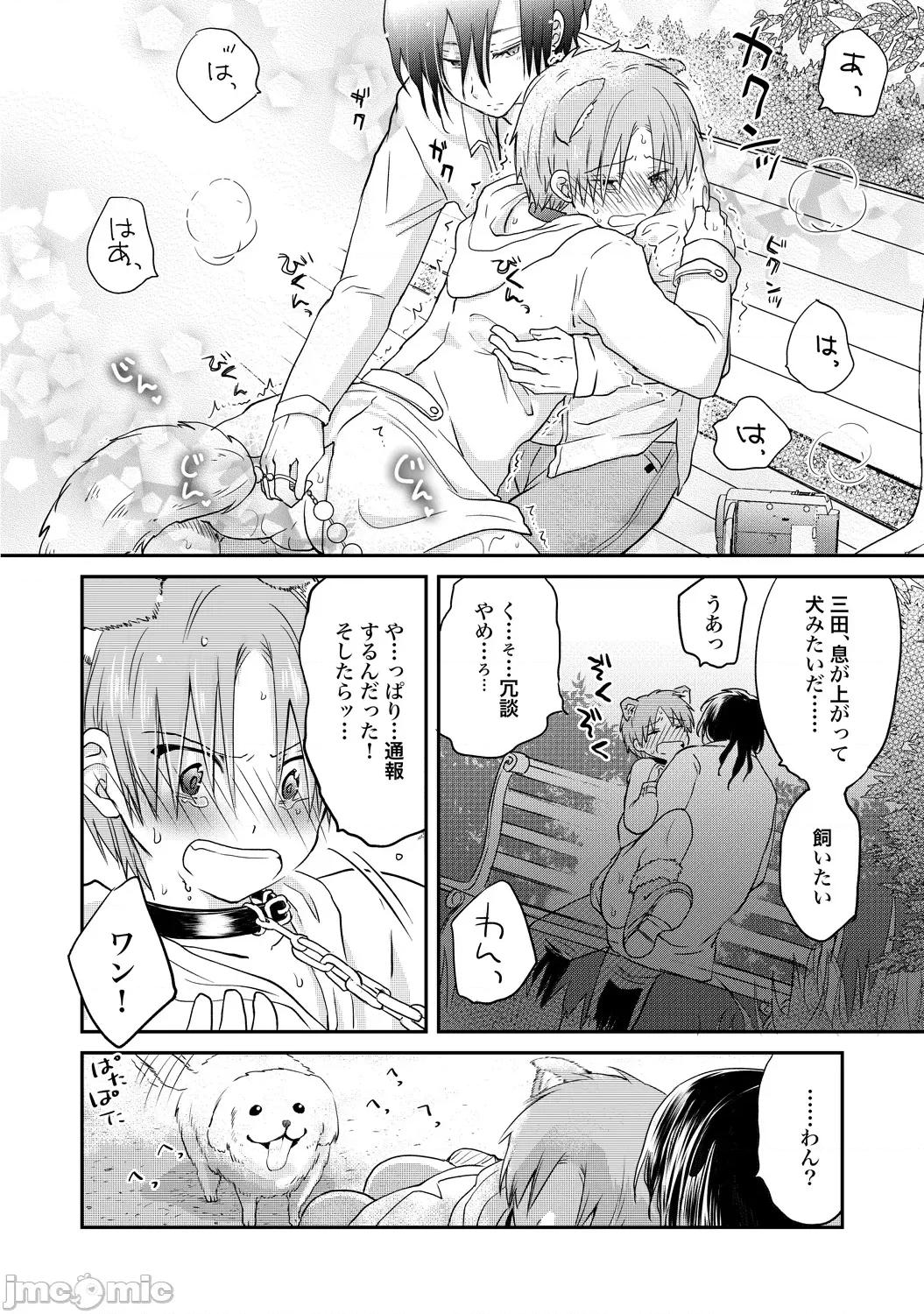 异常爱执淫靡录 [星屑ノユ] 异常爱执淫靡录【R18版】[DL版] 第127页