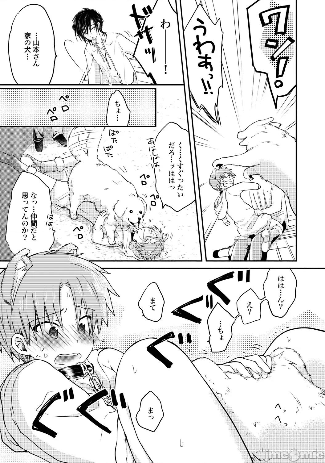 异常爱执淫靡录 [星屑ノユ] 异常爱执淫靡录【R18版】[DL版] 第128页