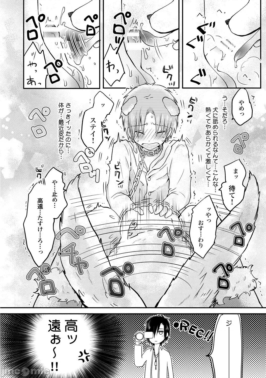 异常爱执淫靡录 [星屑ノユ] 异常爱执淫靡录【R18版】[DL版] 第129页