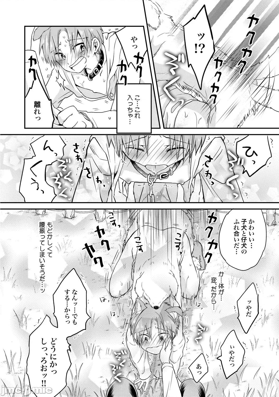 异常爱执淫靡录 [星屑ノユ] 异常爱执淫靡录【R18版】[DL版] 第131页