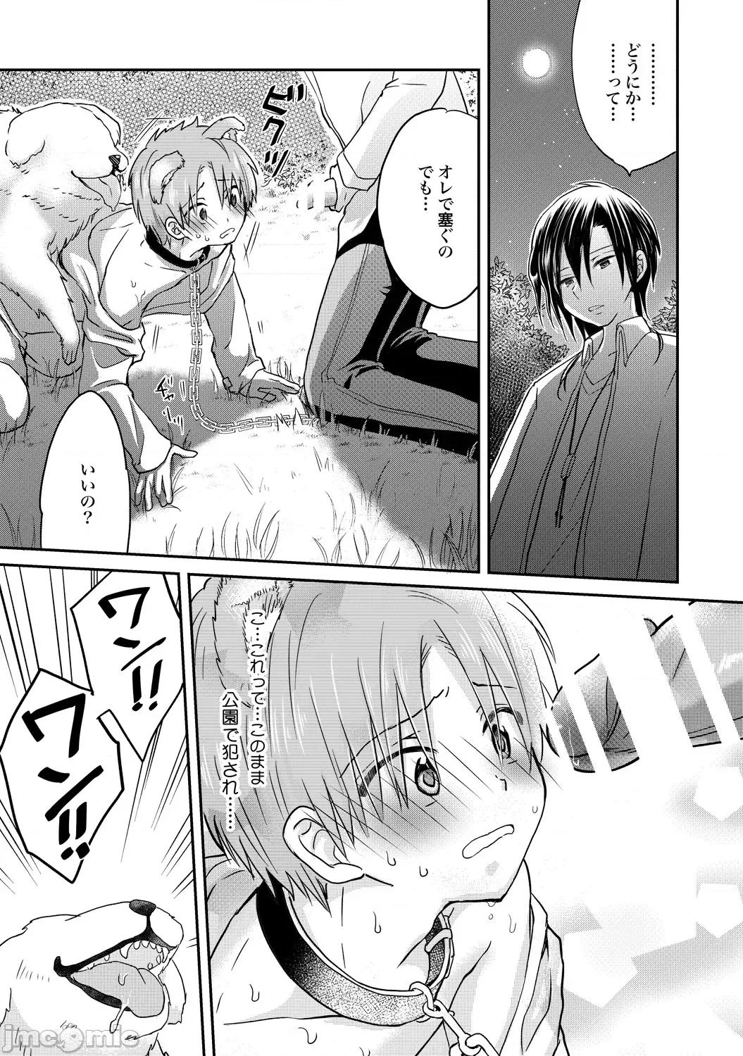 异常爱执淫靡录 [星屑ノユ] 异常爱执淫靡录【R18版】[DL版] 第132页