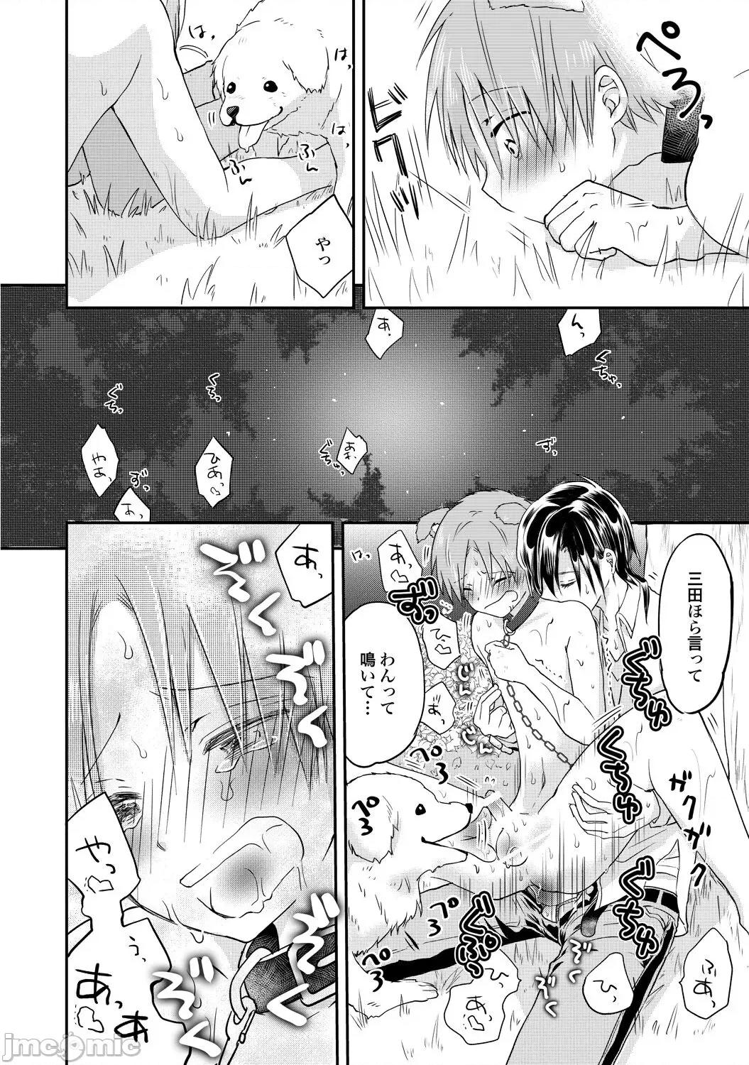 异常爱执淫靡录 [星屑ノユ] 异常爱执淫靡录【R18版】[DL版] 第135页