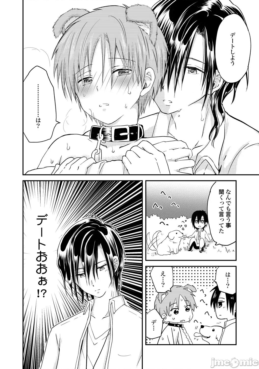 异常爱执淫靡录 [星屑ノユ] 异常爱执淫靡录【R18版】[DL版] 第137页