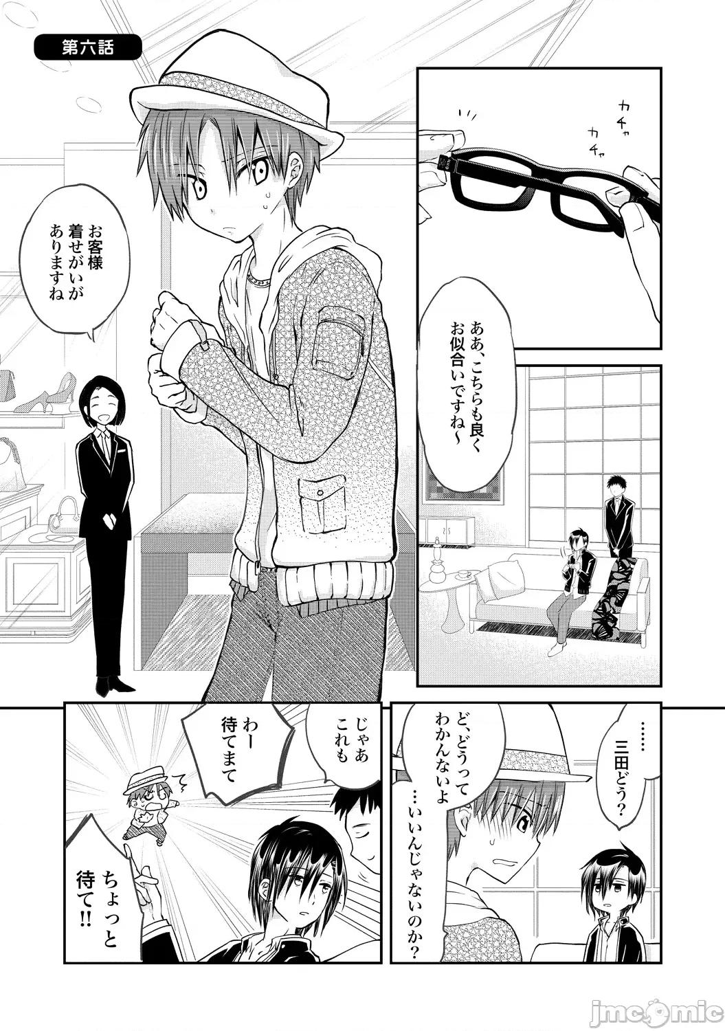 异常爱执淫靡录 [星屑ノユ] 异常爱执淫靡录【R18版】[DL版] 第140页