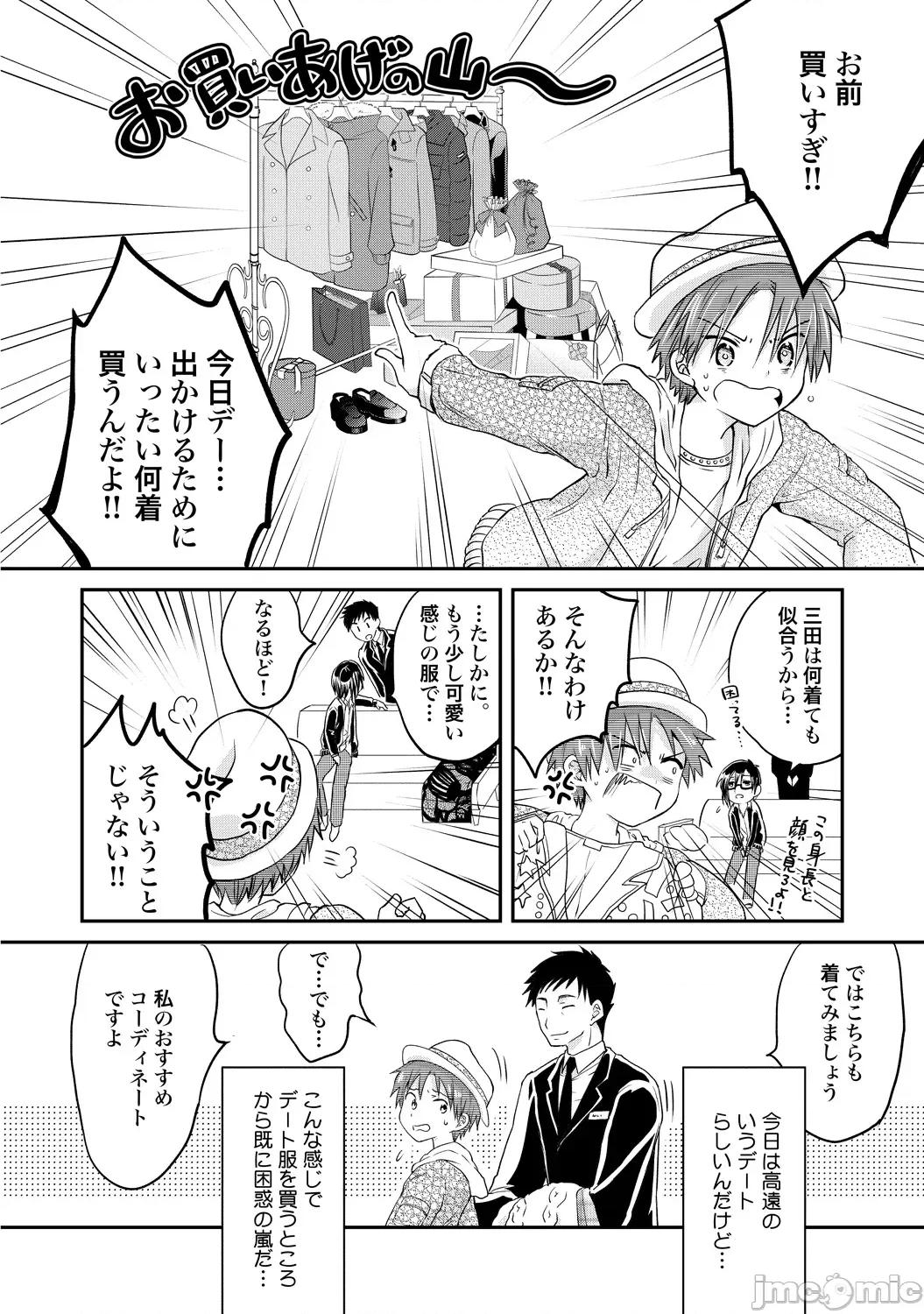 异常爱执淫靡录 [星屑ノユ] 异常爱执淫靡录【R18版】[DL版] 第141页