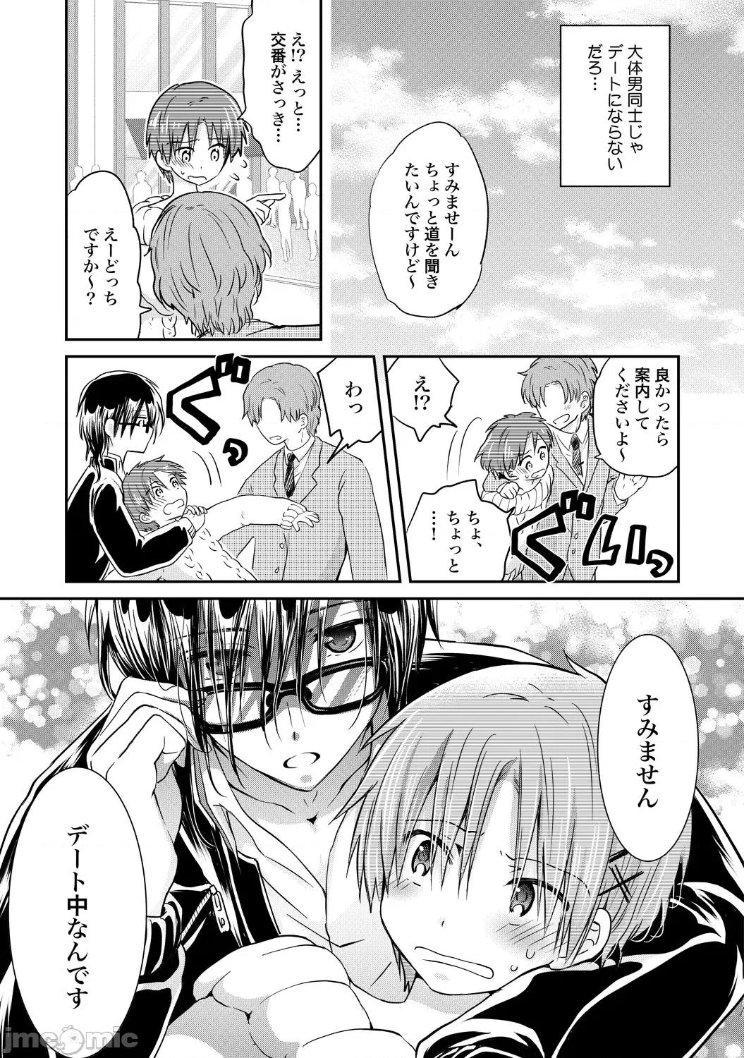 异常爱执淫靡录 [星屑ノユ] 异常爱执淫靡录【R18版】[DL版] 第142页