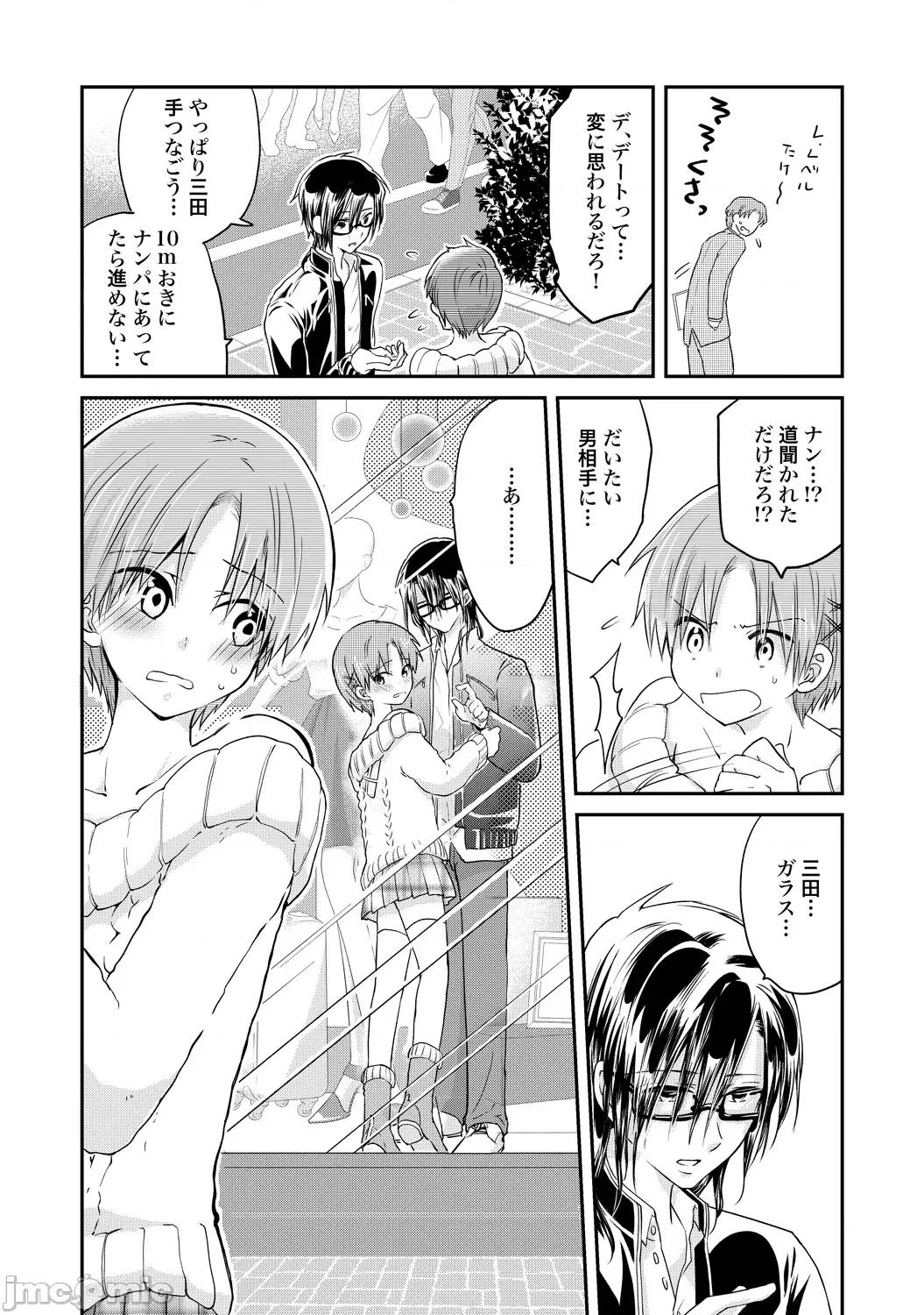 异常爱执淫靡录 [星屑ノユ] 异常爱执淫靡录【R18版】[DL版] 第143页