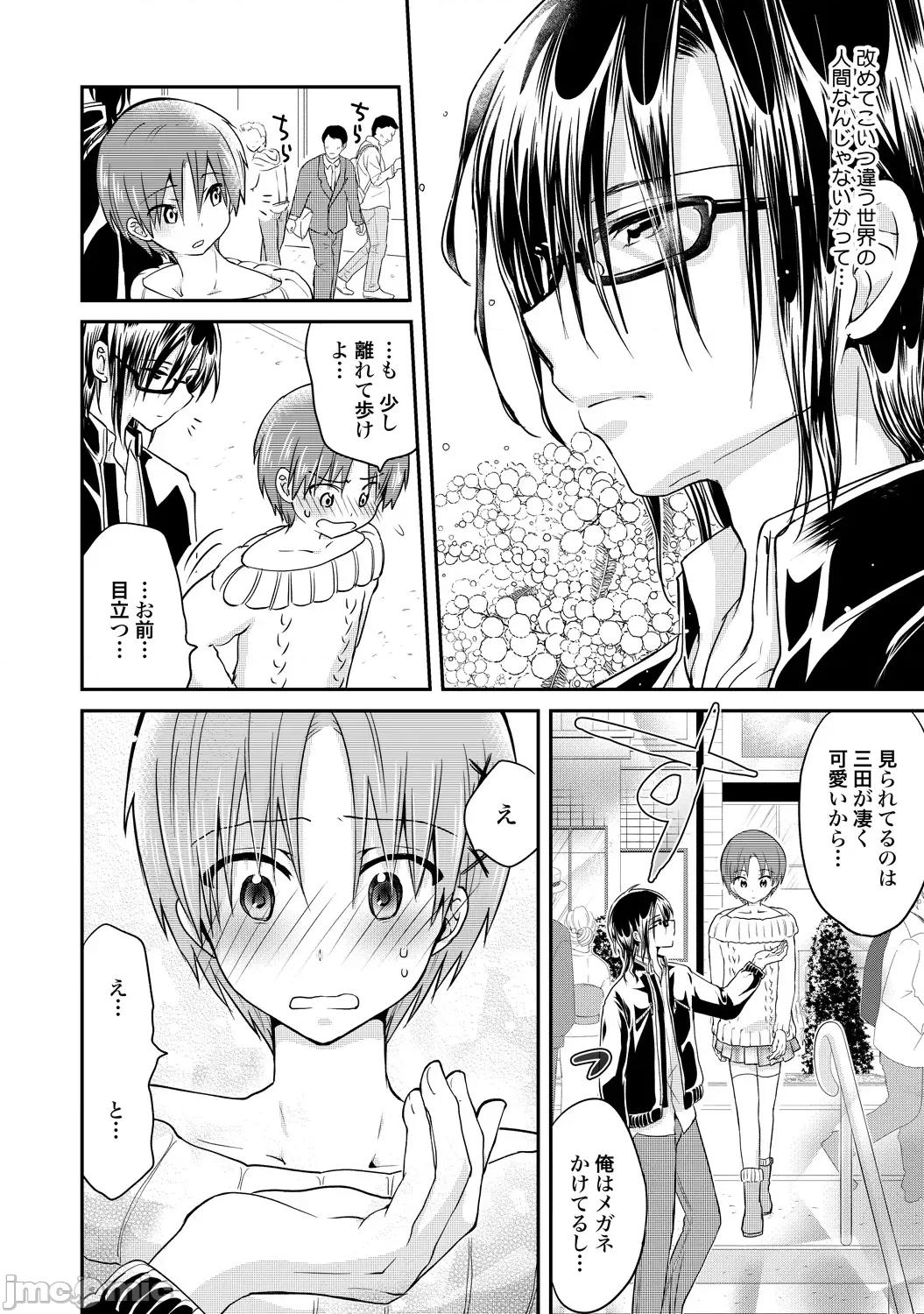 异常爱执淫靡录 [星屑ノユ] 异常爱执淫靡录【R18版】[DL版] 第145页