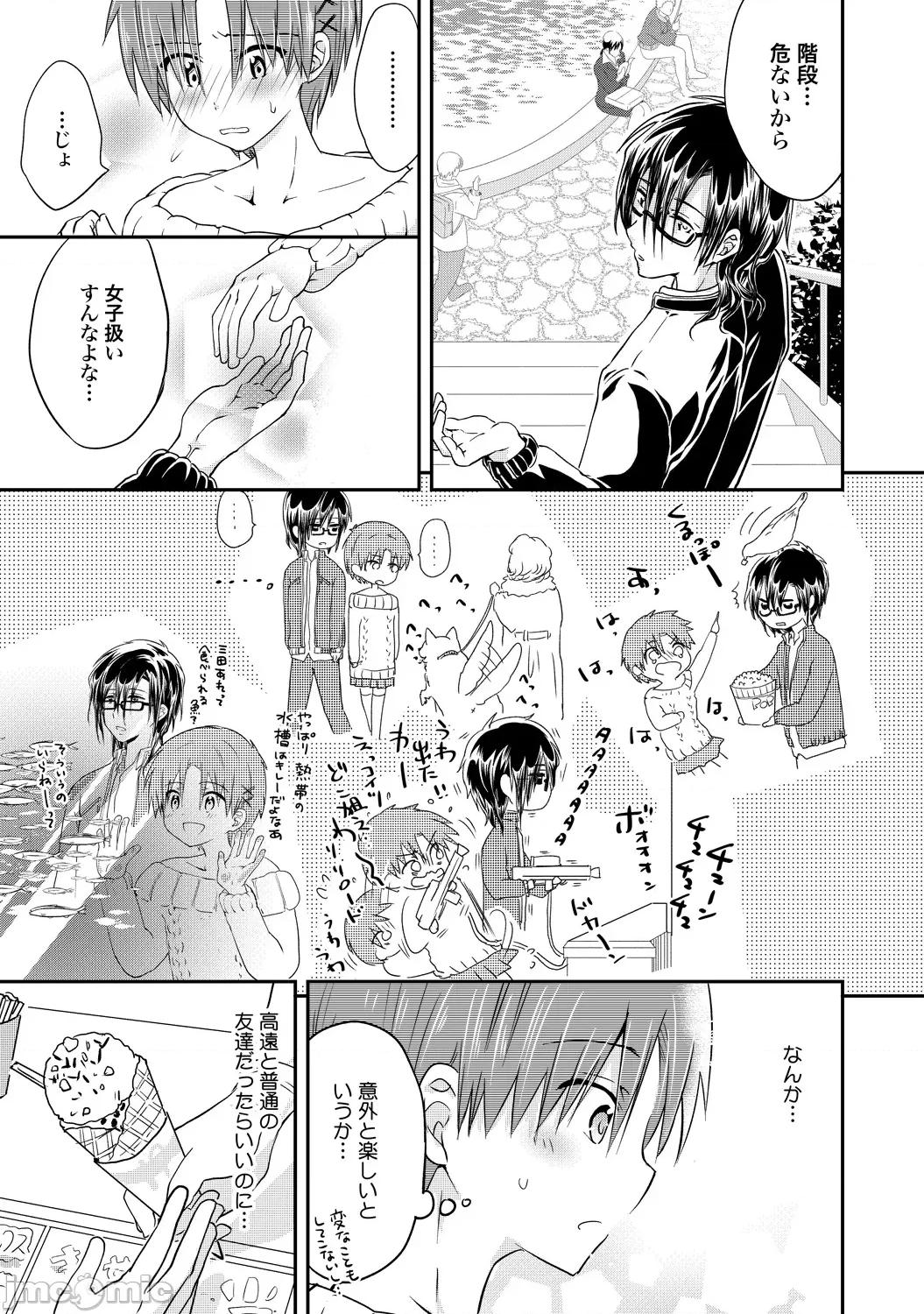 异常爱执淫靡录 [星屑ノユ] 异常爱执淫靡录【R18版】[DL版] 第146页