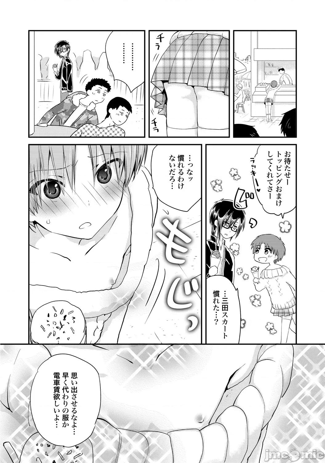 异常爱执淫靡录 [星屑ノユ] 异常爱执淫靡录【R18版】[DL版] 第147页
