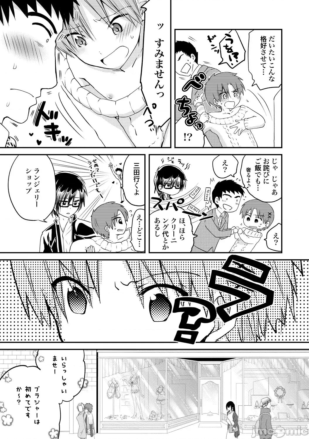 异常爱执淫靡录 [星屑ノユ] 异常爱执淫靡录【R18版】[DL版] 第148页
