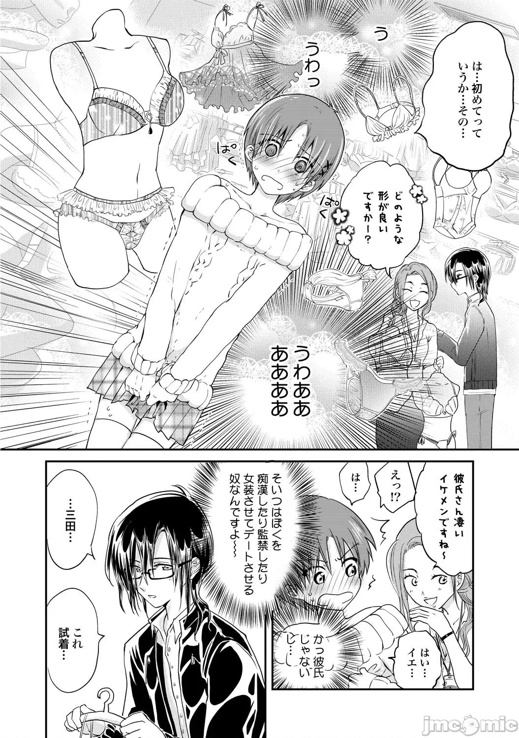 异常爱执淫靡录 [星屑ノユ] 异常爱执淫靡录【R18版】[DL版] 第149页