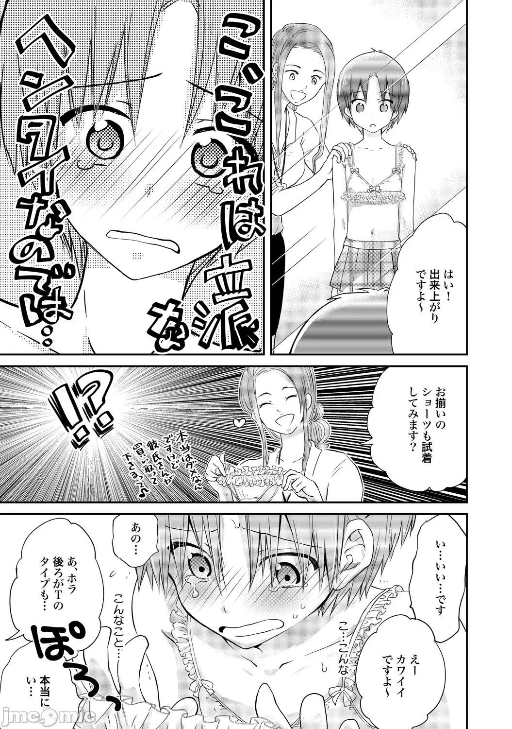 异常爱执淫靡录 [星屑ノユ] 异常爱执淫靡录【R18版】[DL版] 第152页