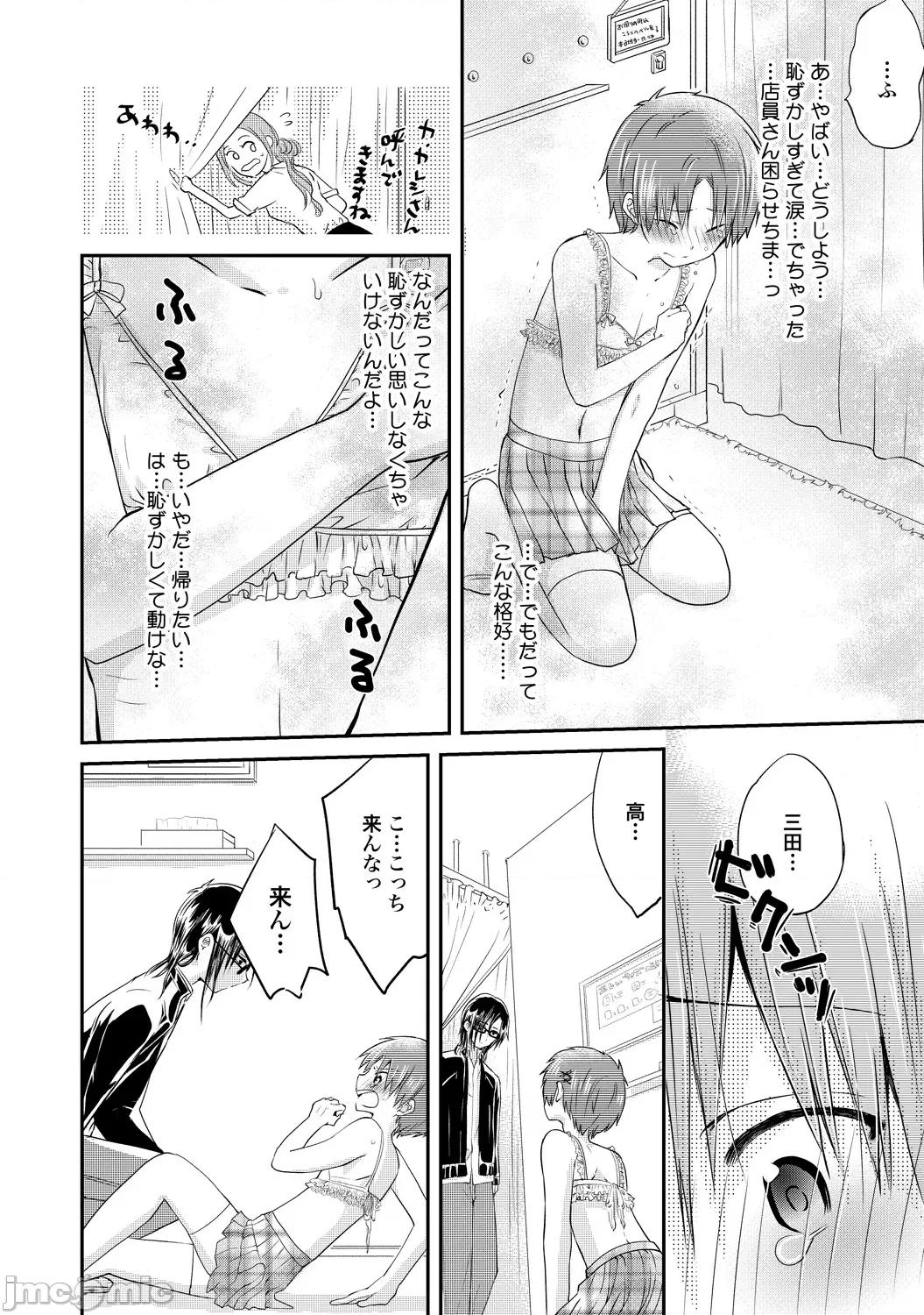 异常爱执淫靡录 [星屑ノユ] 异常爱执淫靡录【R18版】[DL版] 第153页