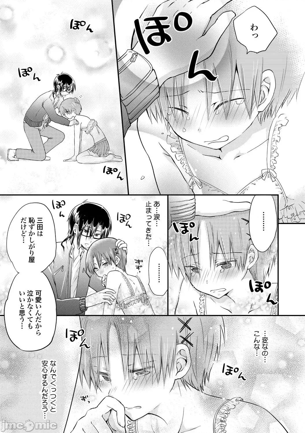 异常爱执淫靡录 [星屑ノユ] 异常爱执淫靡录【R18版】[DL版] 第154页
