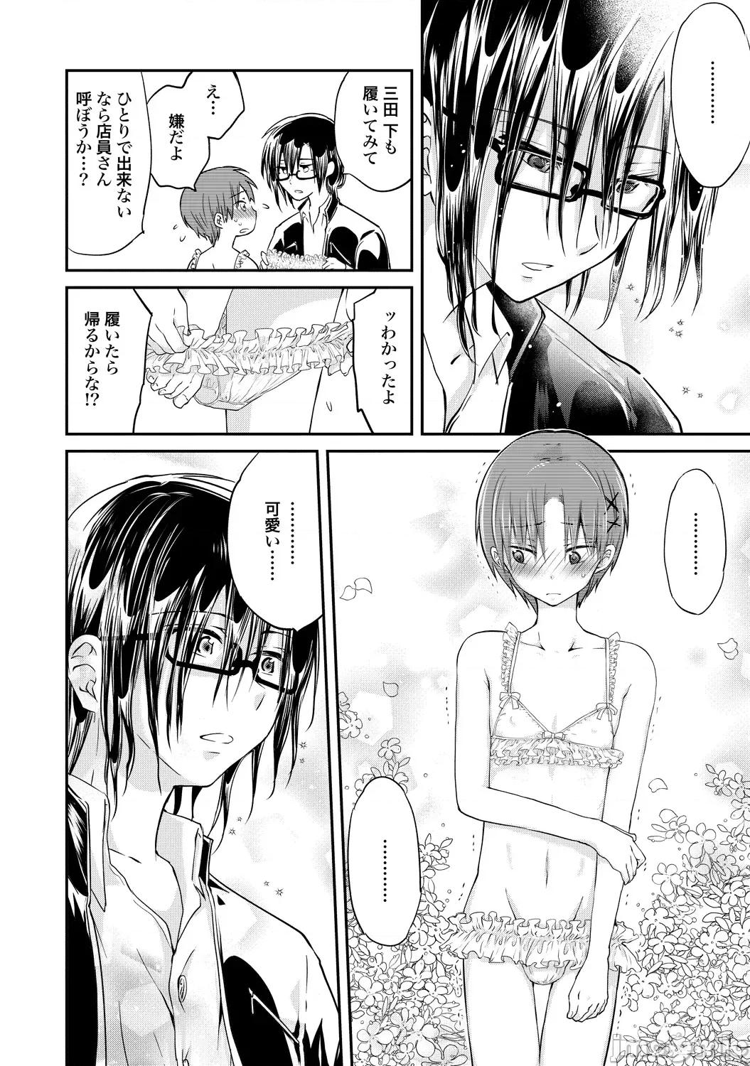 异常爱执淫靡录 [星屑ノユ] 异常爱执淫靡录【R18版】[DL版] 第155页