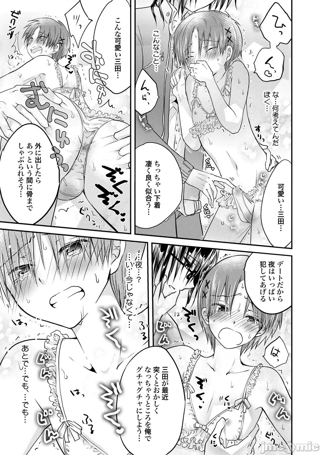 异常爱执淫靡录 [星屑ノユ] 异常爱执淫靡录【R18版】[DL版] 第158页