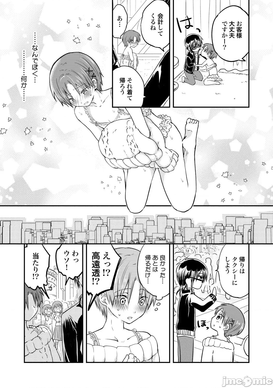 异常爱执淫靡录 [星屑ノユ] 异常爱执淫靡录【R18版】[DL版] 第160页