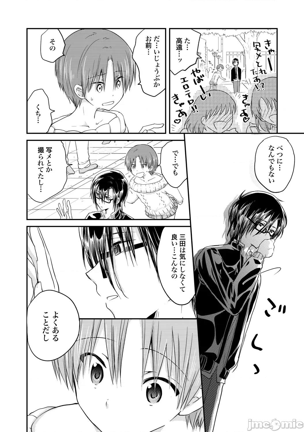 异常爱执淫靡录 [星屑ノユ] 异常爱执淫靡录【R18版】[DL版] 第163页