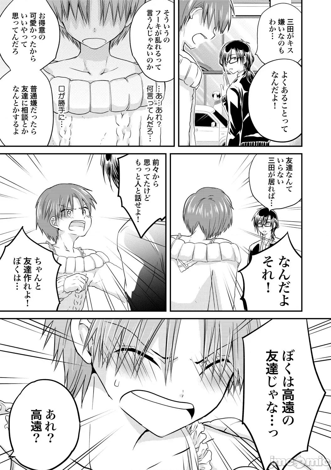 异常爱执淫靡录 [星屑ノユ] 异常爱执淫靡录【R18版】[DL版] 第164页