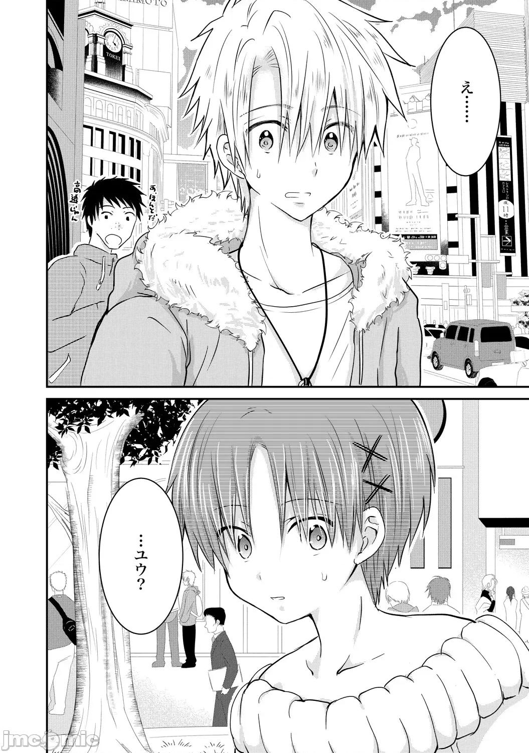 异常爱执淫靡录 [星屑ノユ] 异常爱执淫靡录【R18版】[DL版] 第165页