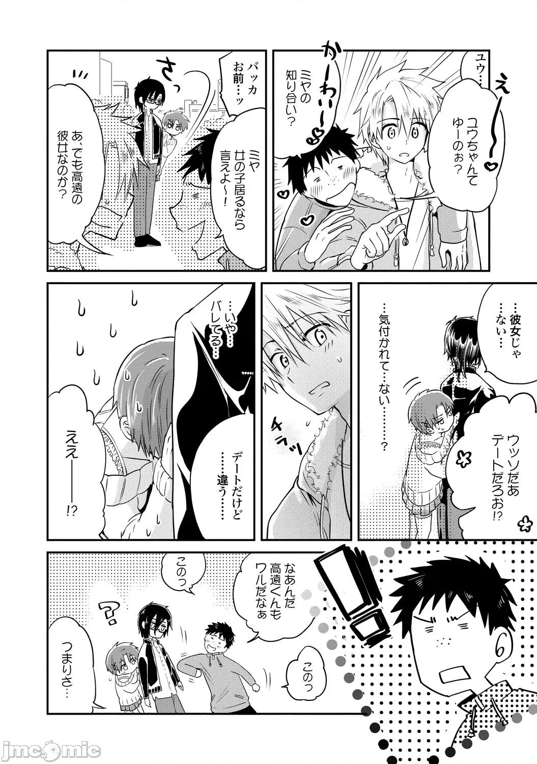 异常爱执淫靡录 [星屑ノユ] 异常爱执淫靡录【R18版】[DL版] 第167页