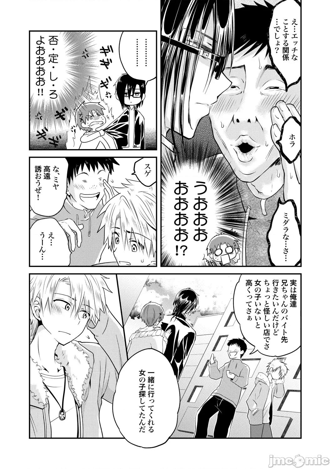 异常爱执淫靡录 [星屑ノユ] 异常爱执淫靡录【R18版】[DL版] 第168页