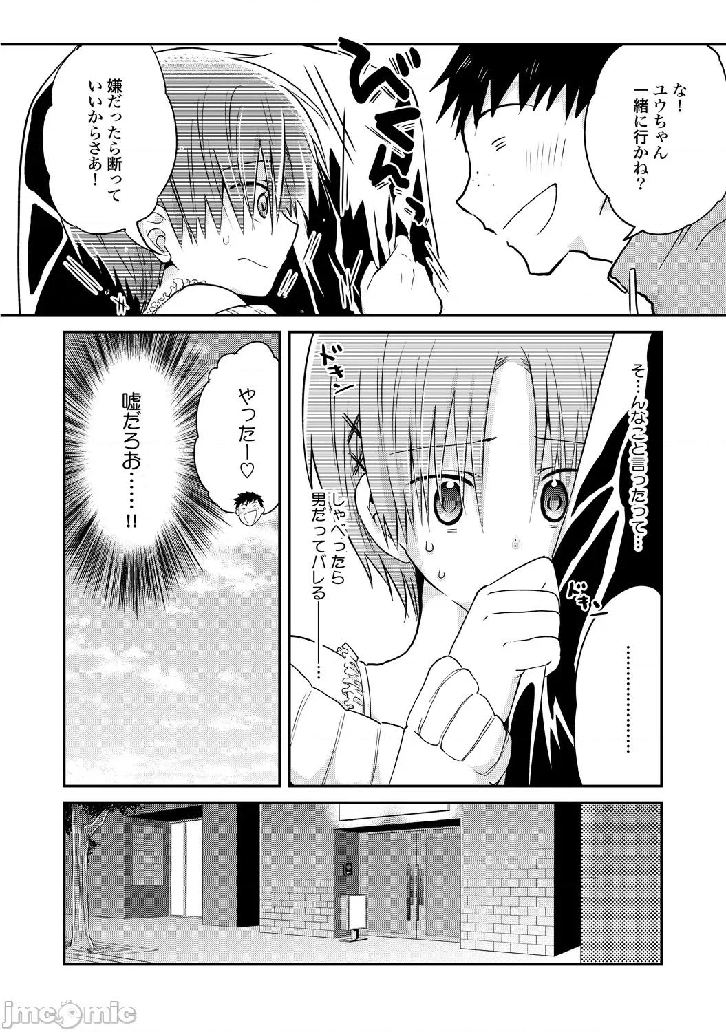 异常爱执淫靡录 [星屑ノユ] 异常爱执淫靡录【R18版】[DL版] 第169页