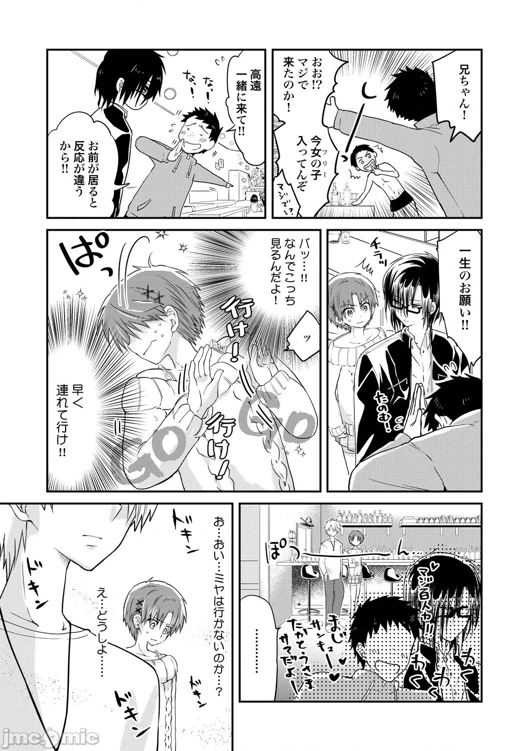 异常爱执淫靡录 [星屑ノユ] 异常爱执淫靡录【R18版】[DL版] 第170页