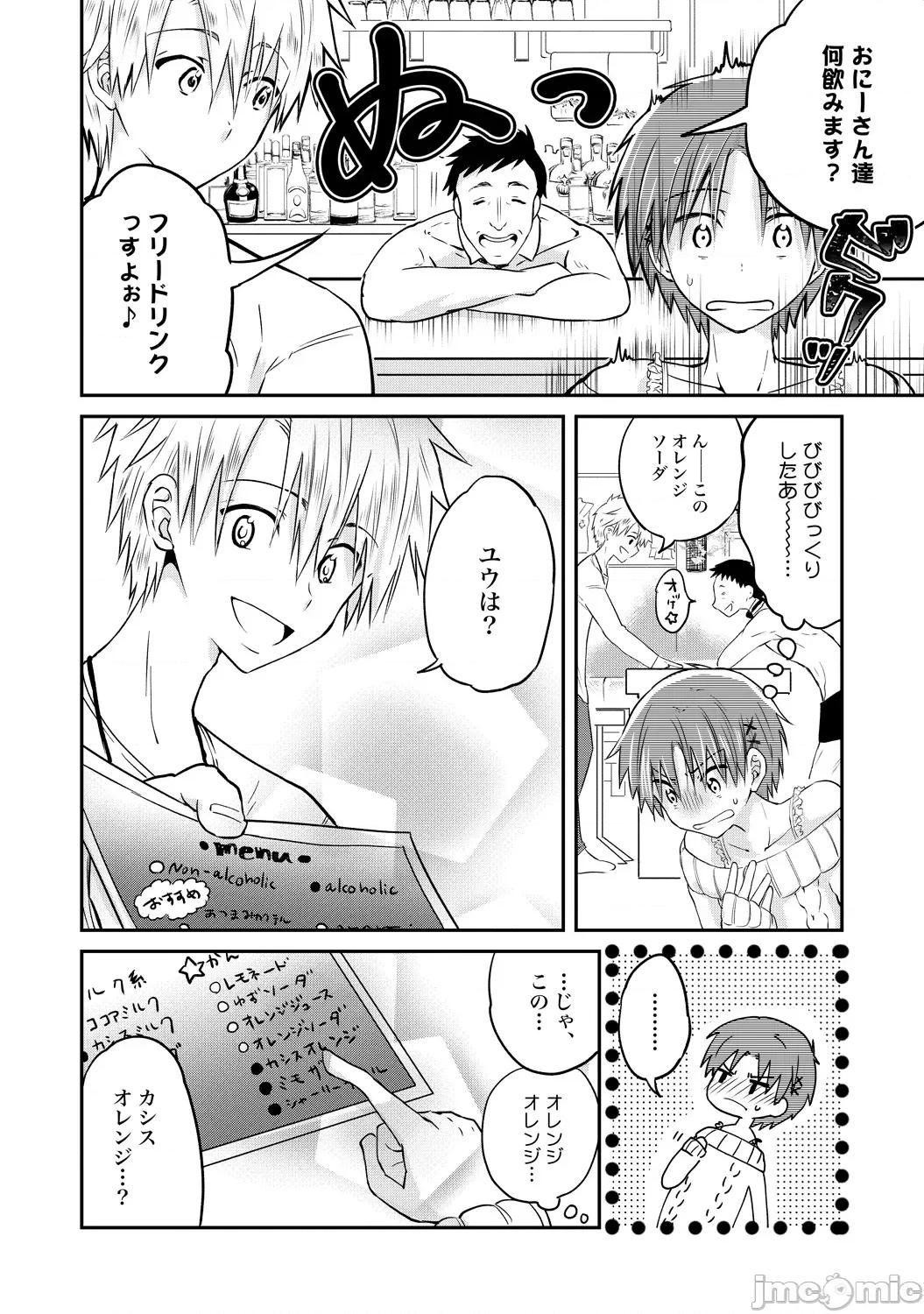 异常爱执淫靡录 [星屑ノユ] 异常爱执淫靡录【R18版】[DL版] 第171页