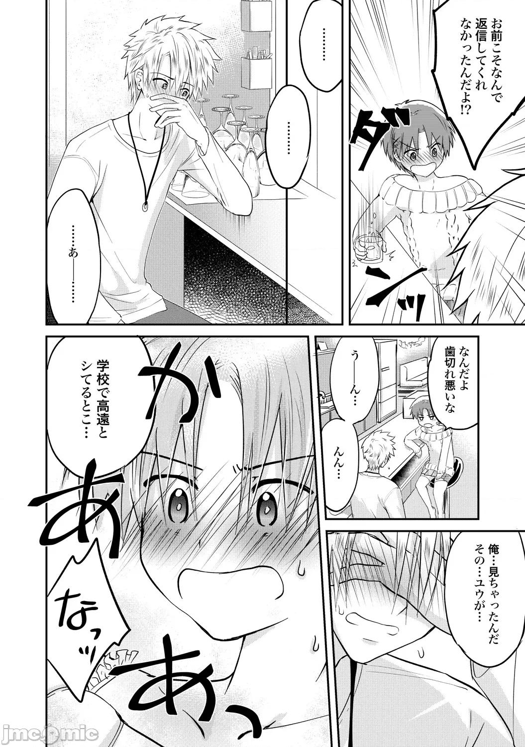 异常爱执淫靡录 [星屑ノユ] 异常爱执淫靡录【R18版】[DL版] 第175页