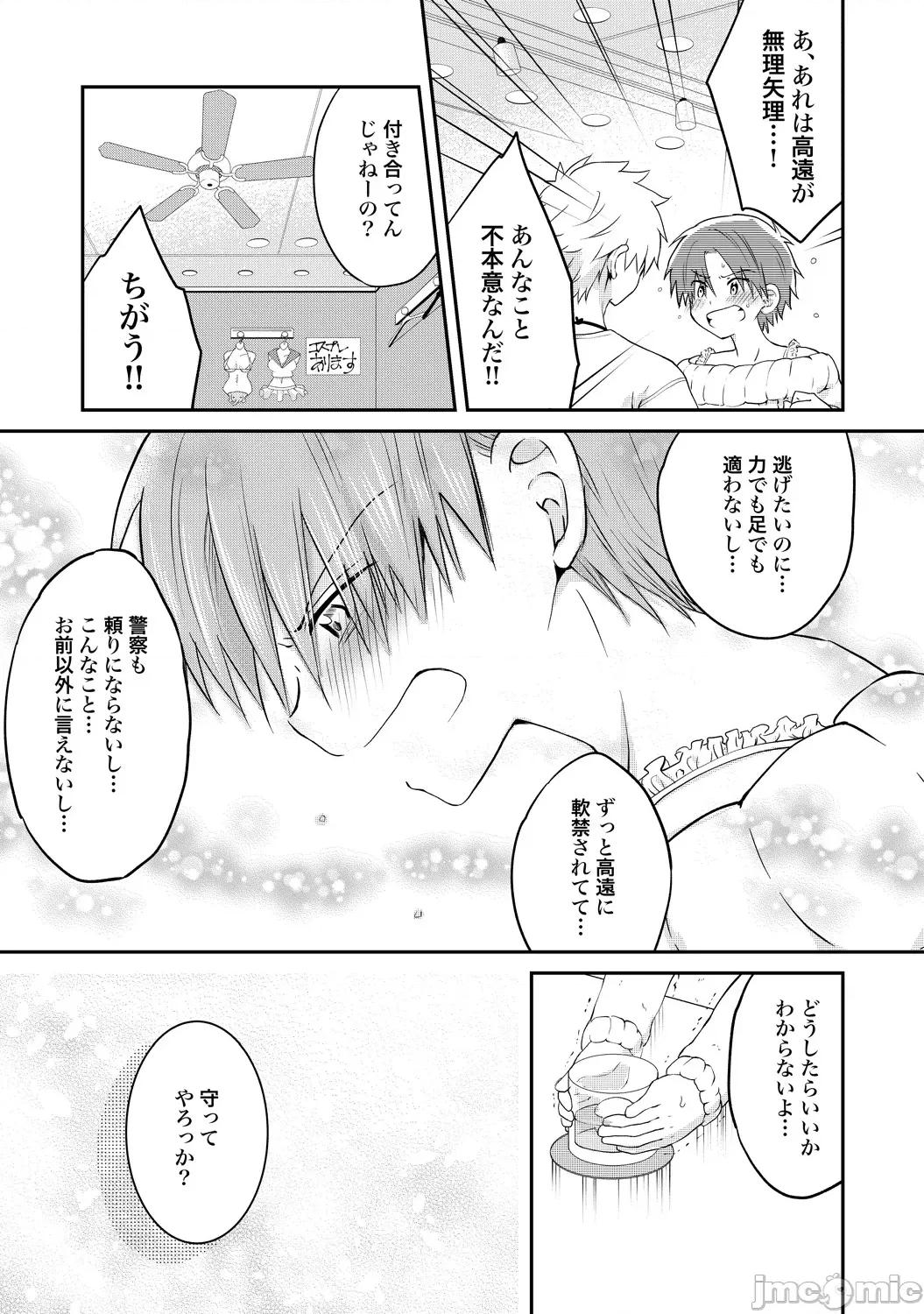 异常爱执淫靡录 [星屑ノユ] 异常爱执淫靡录【R18版】[DL版] 第176页