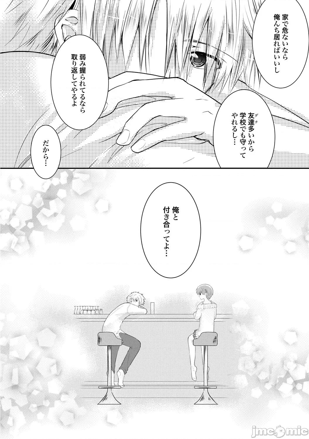 异常爱执淫靡录 [星屑ノユ] 异常爱执淫靡录【R18版】[DL版] 第177页