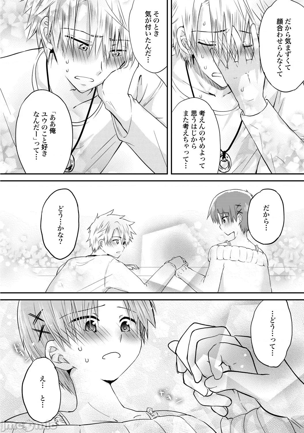 异常爱执淫靡录 [星屑ノユ] 异常爱执淫靡录【R18版】[DL版] 第179页